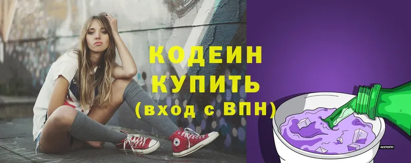 Кодеиновый сироп Lean напиток Lean (лин)  что такое   Нестеров 