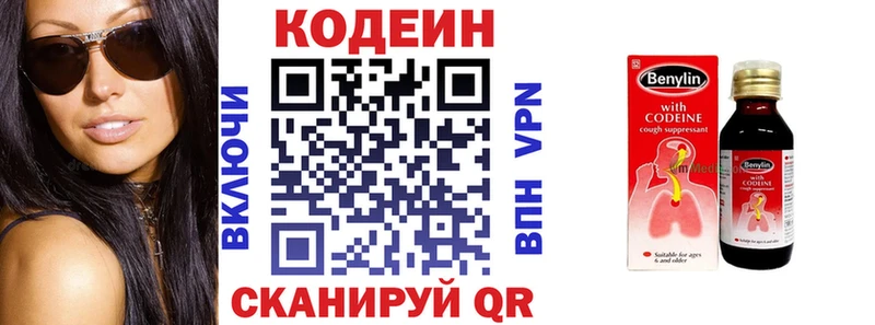 hydra зеркало  Нестеров  Codein напиток Lean (лин) 