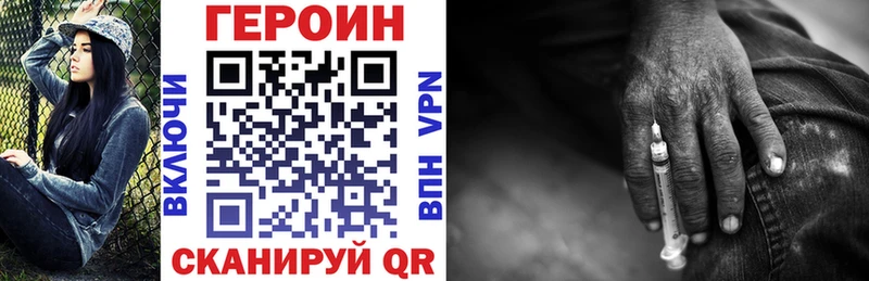 Героин Heroin  где купить наркоту  Нестеров 