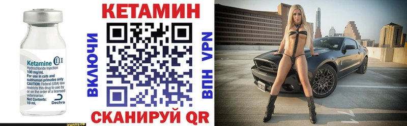 Кетамин VHQ Нестеров