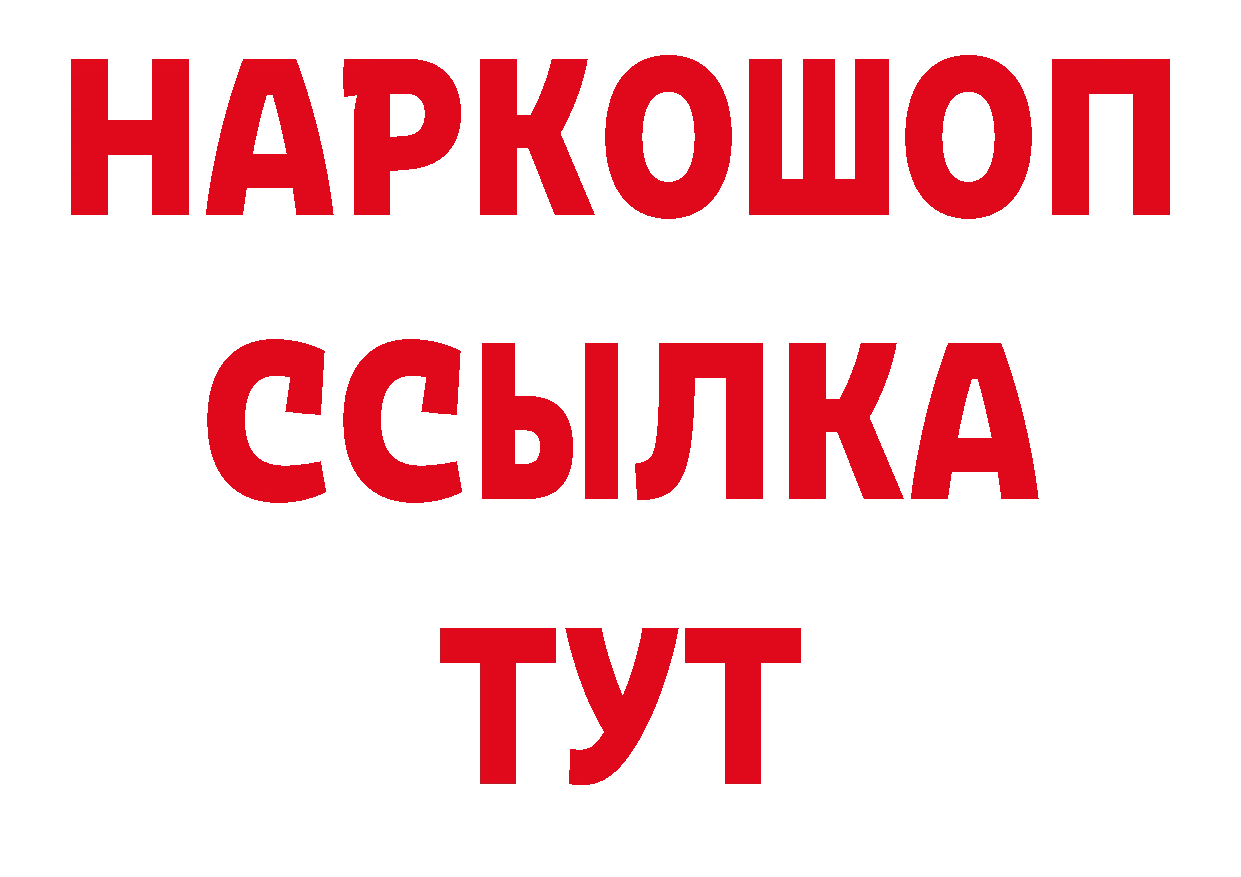 Как найти закладки?  наркотические препараты Нестеров